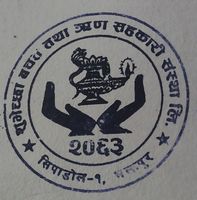 Sahakari Akhabar